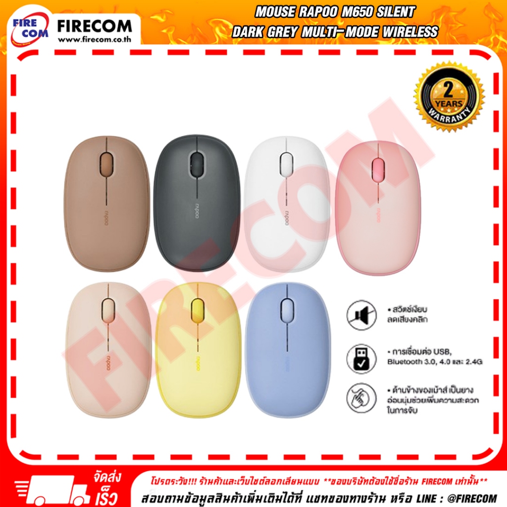 เมาส์ MOUSE Rapoo M650 Silent Grey/Pink/Brown/White/ Milktea Brown/ Purple/Yellow Multi-mode Wireles