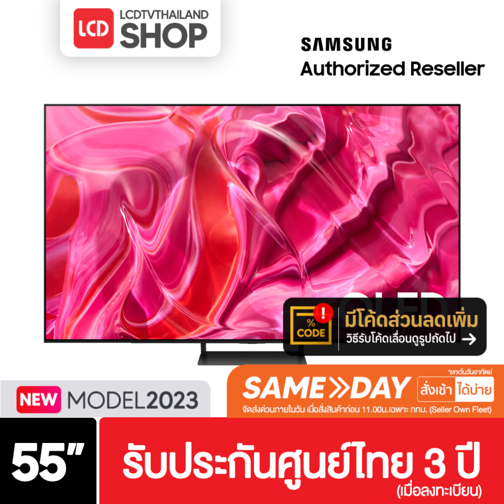 SAMSUNG OLED 4K Smart TV 55S90C 55นิ้ว รุ่น QA55S90CAKXXT รุ่นปี 2023 S90C รับประกันศูนย์ไทย