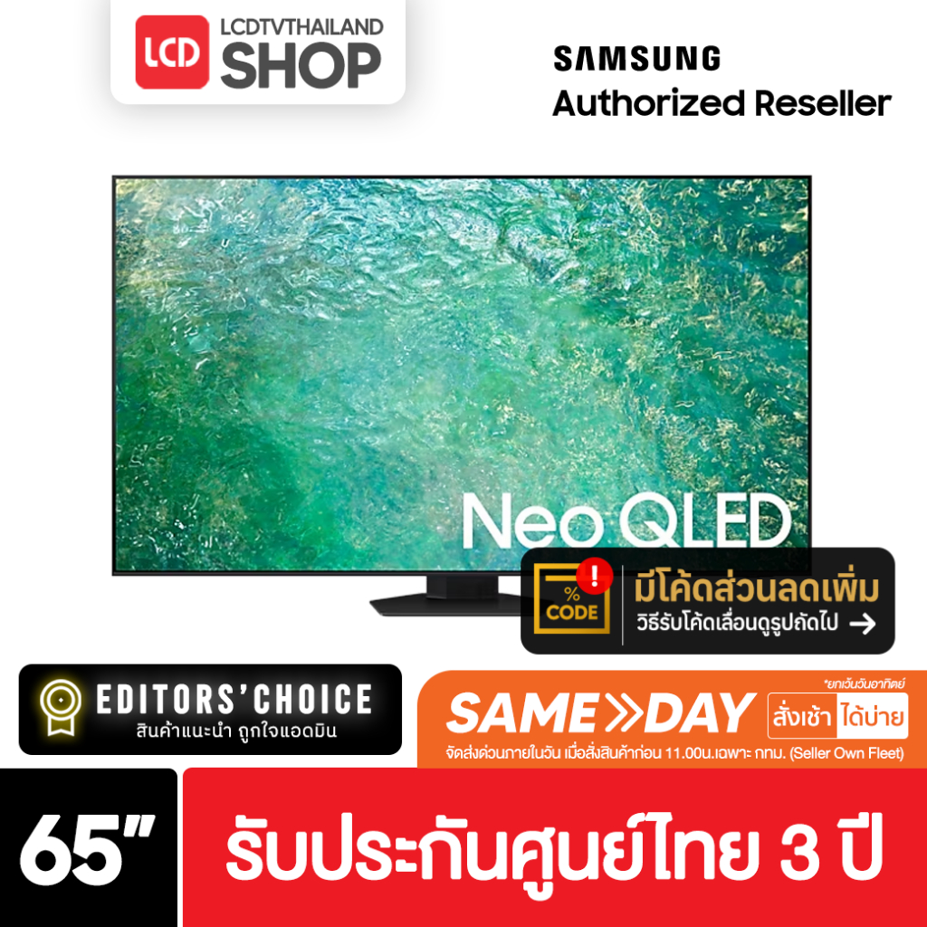 SAMSUNG QA65QN85CAKXXT Neo QLED 4K (2023) Smart TV 65 นิ้ว QN85C 65QN85C รับประกันศูนย์ไทย