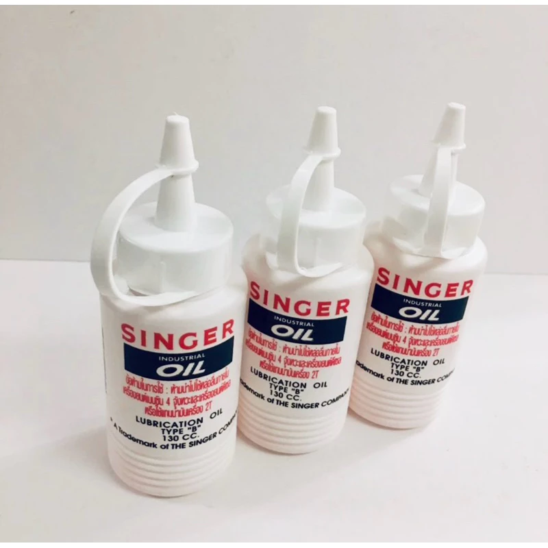 น้ำมันจักรซิงเกอร์ น้ำมันซิงเกอร์ น้ำมันจักร Singer 130cc.ราคาต่อชิ้น เป็นของแท้