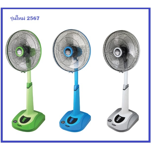 **รุ่นใหม่**IMARFLEX พัดลมสไลด์ 16 นิ้ว รุ่น IF-888X รับประกันศูนย์