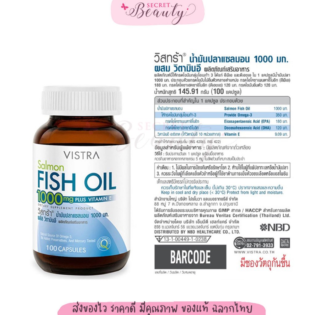 Vistra Salmon Fish oil Fishoil 1000mg 100 เม็ด วิสตร้า น้ำมันปลา แซลมอน