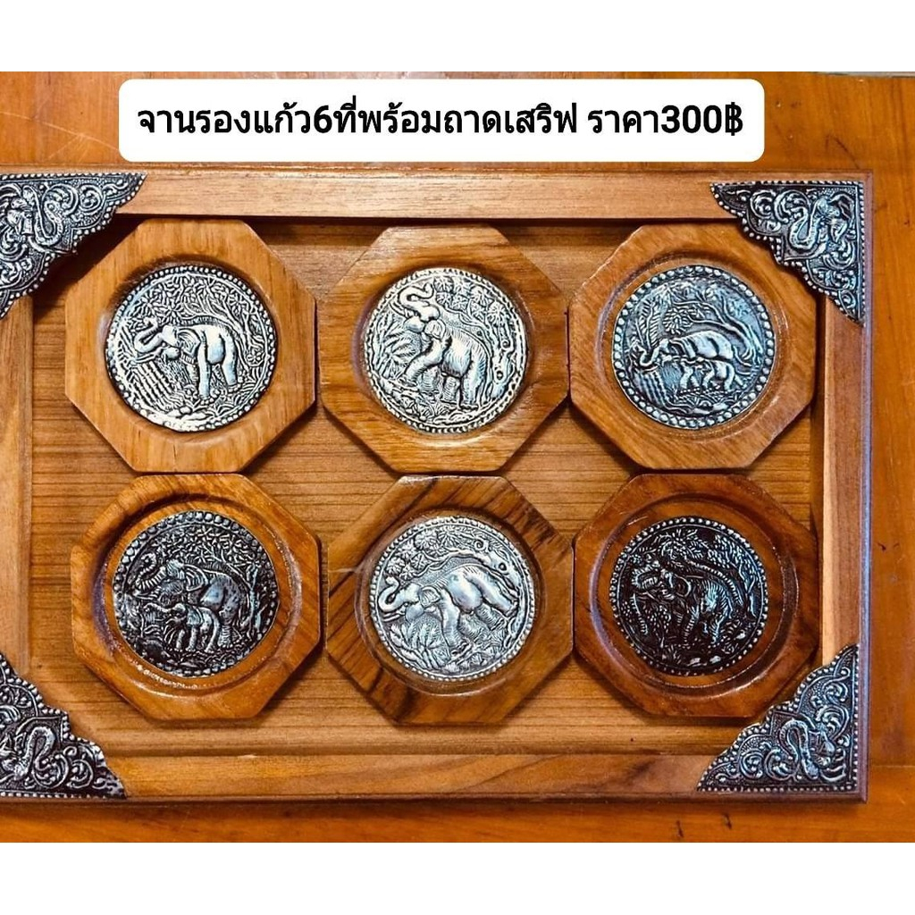 จานรองแก้วไม้สักพร้อมถาดไม้สัก6ที่สำหรับฝากชาวต่างชาติ