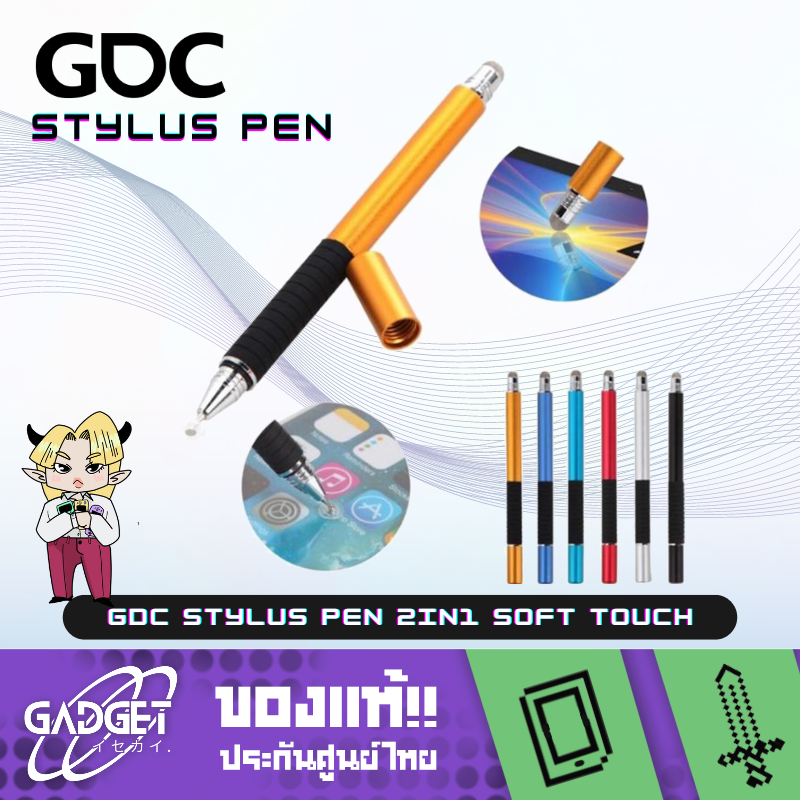 GDC Stylus pen 2in1 Soft Touch ปากกาเขียนหน้าจอ ปากกาแท็บเล็ต ใช้ได้กับสมาร์ทโฟนและแท็บเล็ตทุกรุ่น