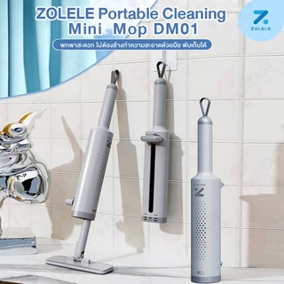 ZOLELE Portable Cleaning Mini Mop DM01 ผ้าถูเส้นใยไฟเบอร์ที่ได้รับการอัปเกรดใหม่ กำจัดคราบสกปรกได้อย่างนวดเร็ว
