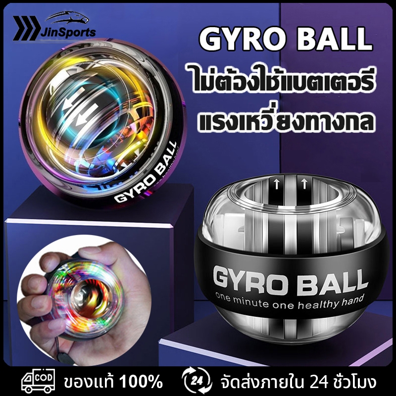 การออกกำลังกายเพื่อความแข็งแรงของนิ้วบอลข้อมือช่วยปรับปรุงสุขภาพของมือ power ball Wrist Gyro Forcce Ball เงียบ เรืองแสง