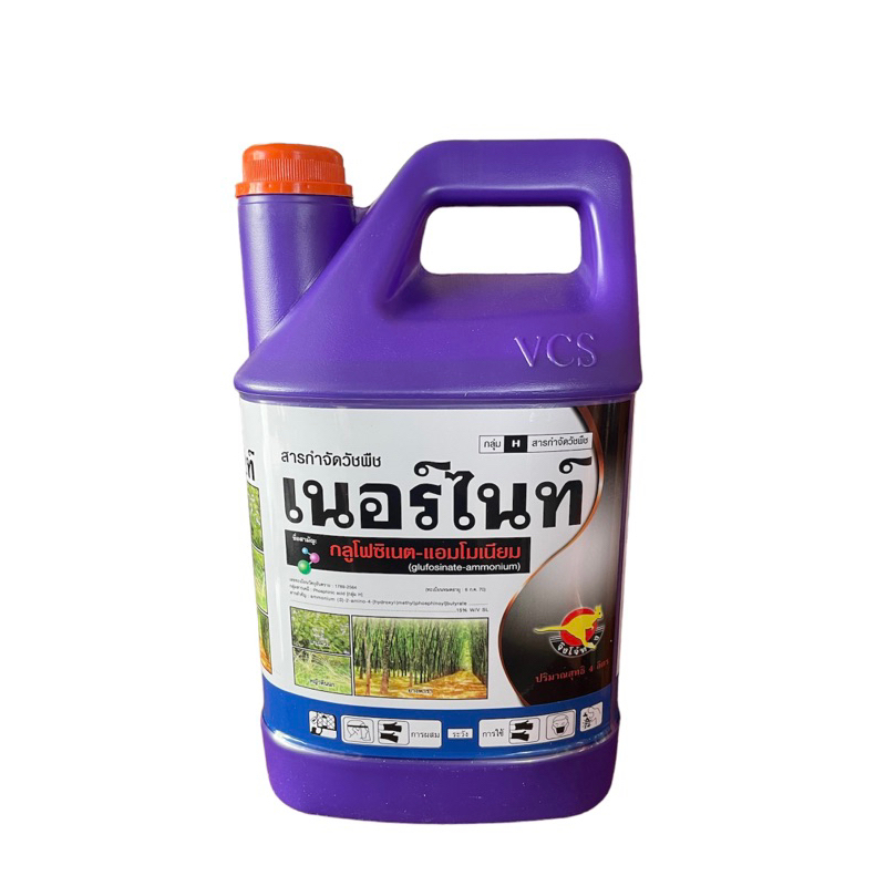 กลูโฟซิเนต 4 ลิตร(เนอร์ไนท์)น้ำฟ้า 15% สารกำจัดวัชพืชใบแคบใบกว้าง เช่น หญ้าปากควาย หญ้าตีนนก เป็นต้น