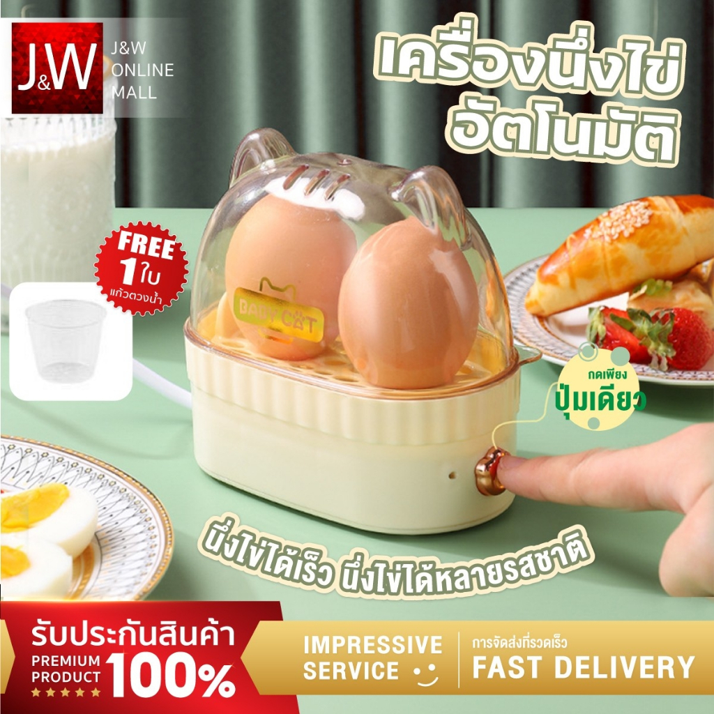 เครื่องต้มไข่ไฟฟ้า อัตโนมัติ 2 ฟอง เครื่องนึ่งไข่ แบบพกพา egg bolier ที่ต้มไข่ หม้อต้มไข่ ที่ตอกไข่
