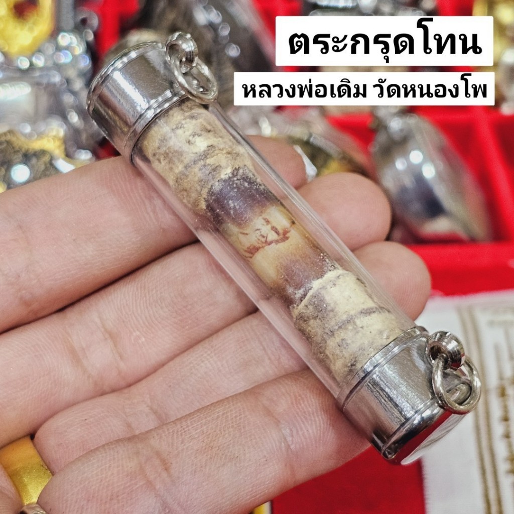 ตะกรุดโทนรูปถ่าย หลวงพ่อเดิม วัดหนองโพ ด้านในพันสายสีและบรรจุมวลสาร เลี่ยมใส่หลอดตะกรุดเลี่ยม 2 ห่วงอย่างดี