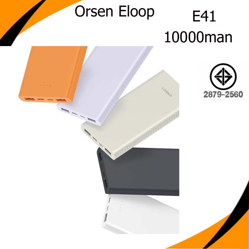(รับประกัน 1 ปี/แพ็คส่ง1วัน)Eloop E41 แบตสำรอง ความจุ 10000mAh ของแท้ 100% ฟรีสายชาร์จ/ซองผ้า