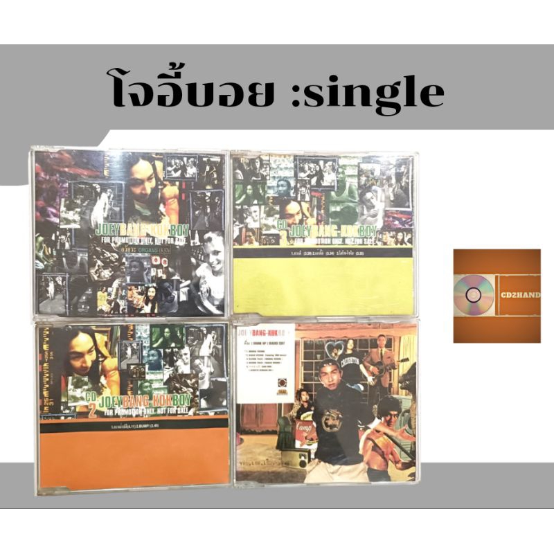 ซีดีเพลง cd single,แผ่นตัด Joey Boy โจอี้ บอย อัลบั้ม บางกอกบอย (ขาย4แผ่น) ค่าย bakery music 