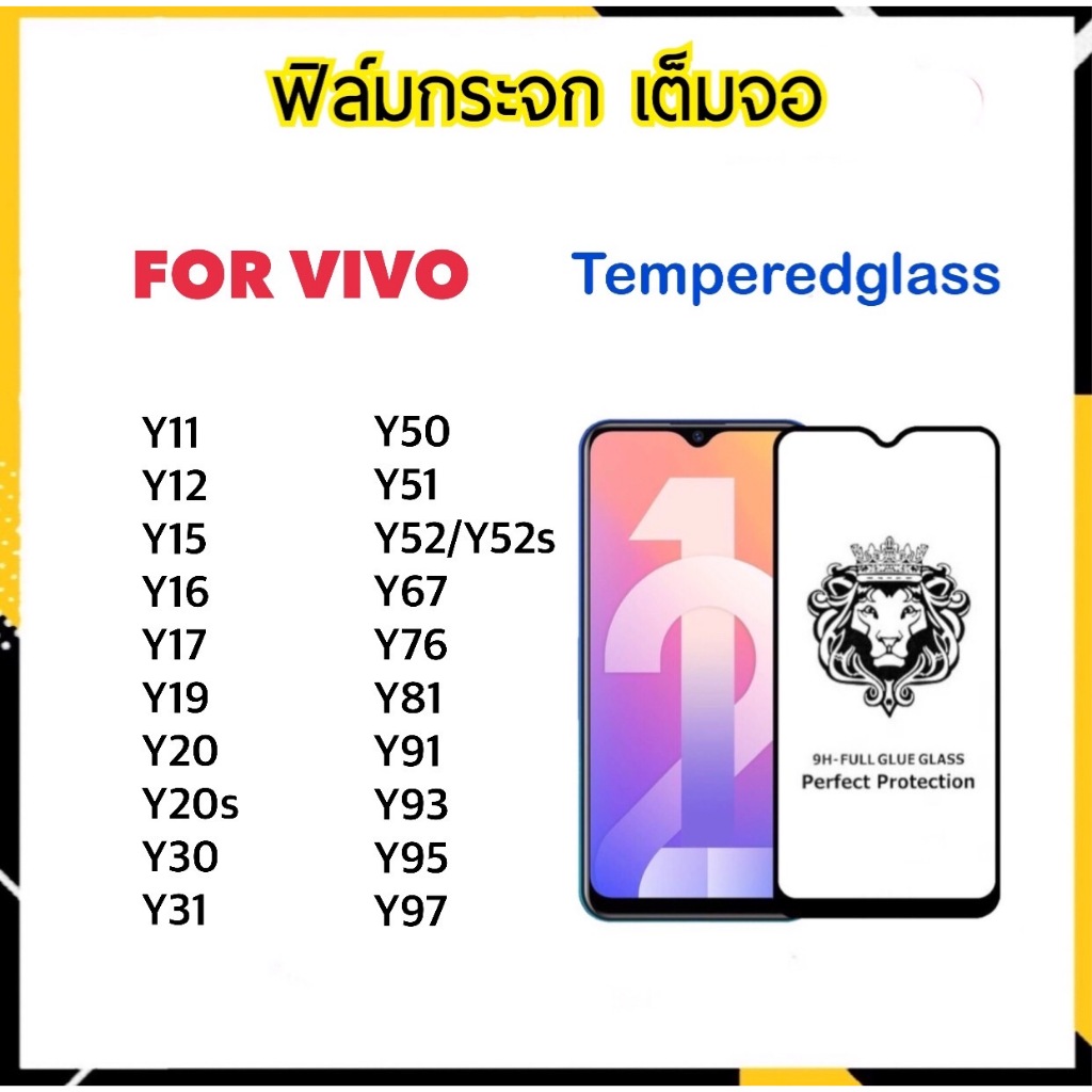 9H Full ฟิล์มกระจก เต็มจอ VIVO Y11 Y12 Y15 Y16 Y17 Y19 Y20 Y20s Y30 Y31 Y50 Y51 Y52 Y52s Y67 Y76 Y81 Y91 Y93 Y95 Y97