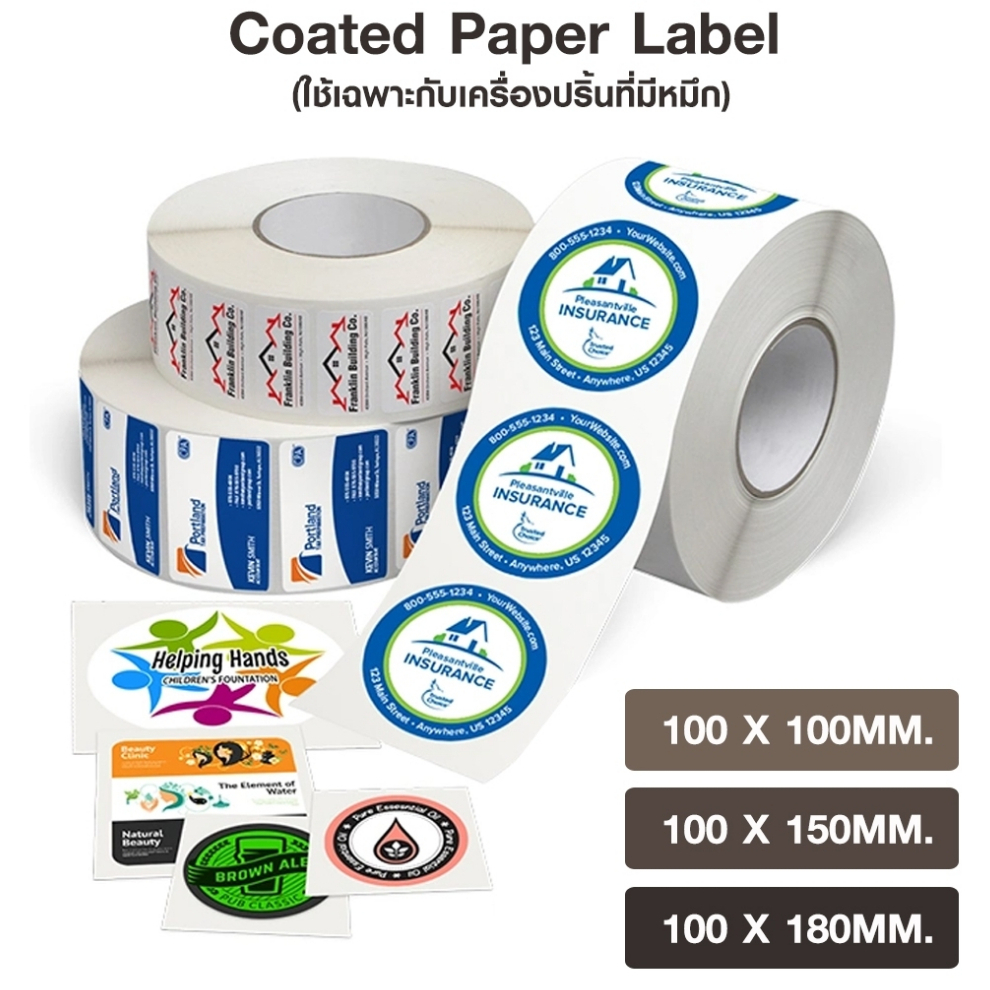 สติกเกอร์ฉลากกระดาษเคลือบกาวในตัว ใช้สำหรับเครื่องปริ้นท์ที่ใช้หมึก Coated Paper Label