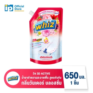 วิซ น้ำยาทำความสะอาดพื้น 600-650 มล.
