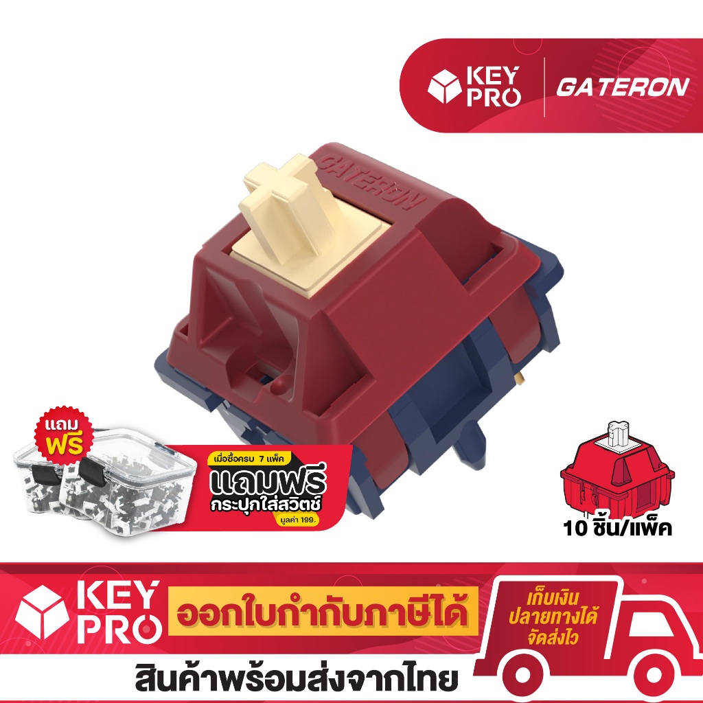 (10 ตัว) Gateron Quinn Switch 5 pin สวิตช์ Tactile switch สำหรับ คีย์บอร์ด Mechanical keyboard Pre lubed