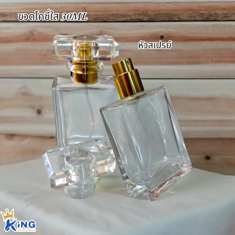 ขวดน้ำหอม โคซี่30ml. ฝาสเปรย์