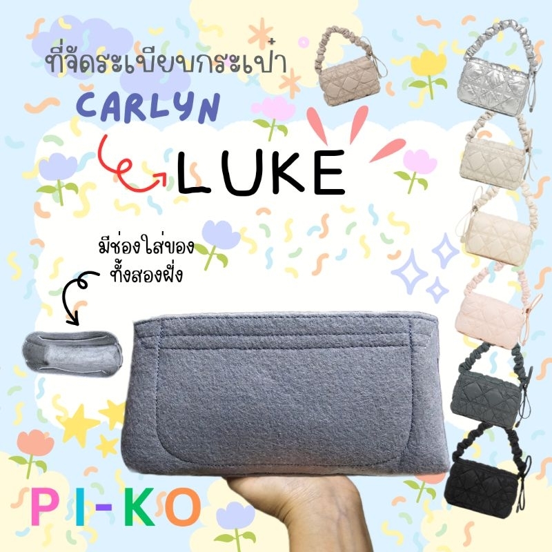 ⚡Carlyn รุ่น Luke   ที่จัดระเบียบ ที่จัดทรงกระเป๋า ซับในกระเป๋า