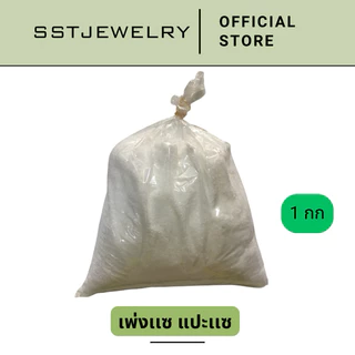เบ้าหลอม ตรามอเตอร์ เบ้าหลอมกระดาษ เบ้าหลอมทอง เบ้าหลอมโลหะ เบ้า