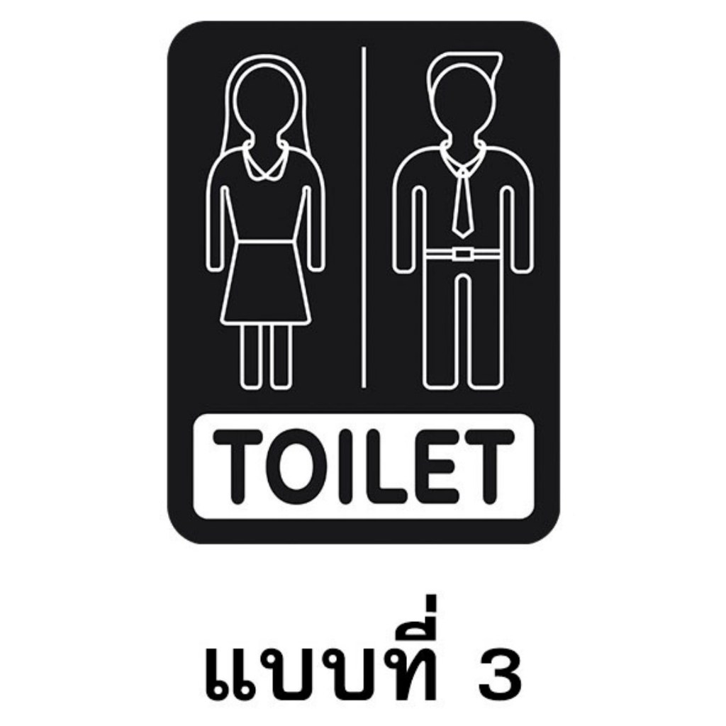 สติ๊กเกอร์ ห้องน้ำ ป้ายห้องน้ำ ชาย หญิง Sticker Toilet men women สีเทา ภาษาอังกฤษ - รูปที่ 3