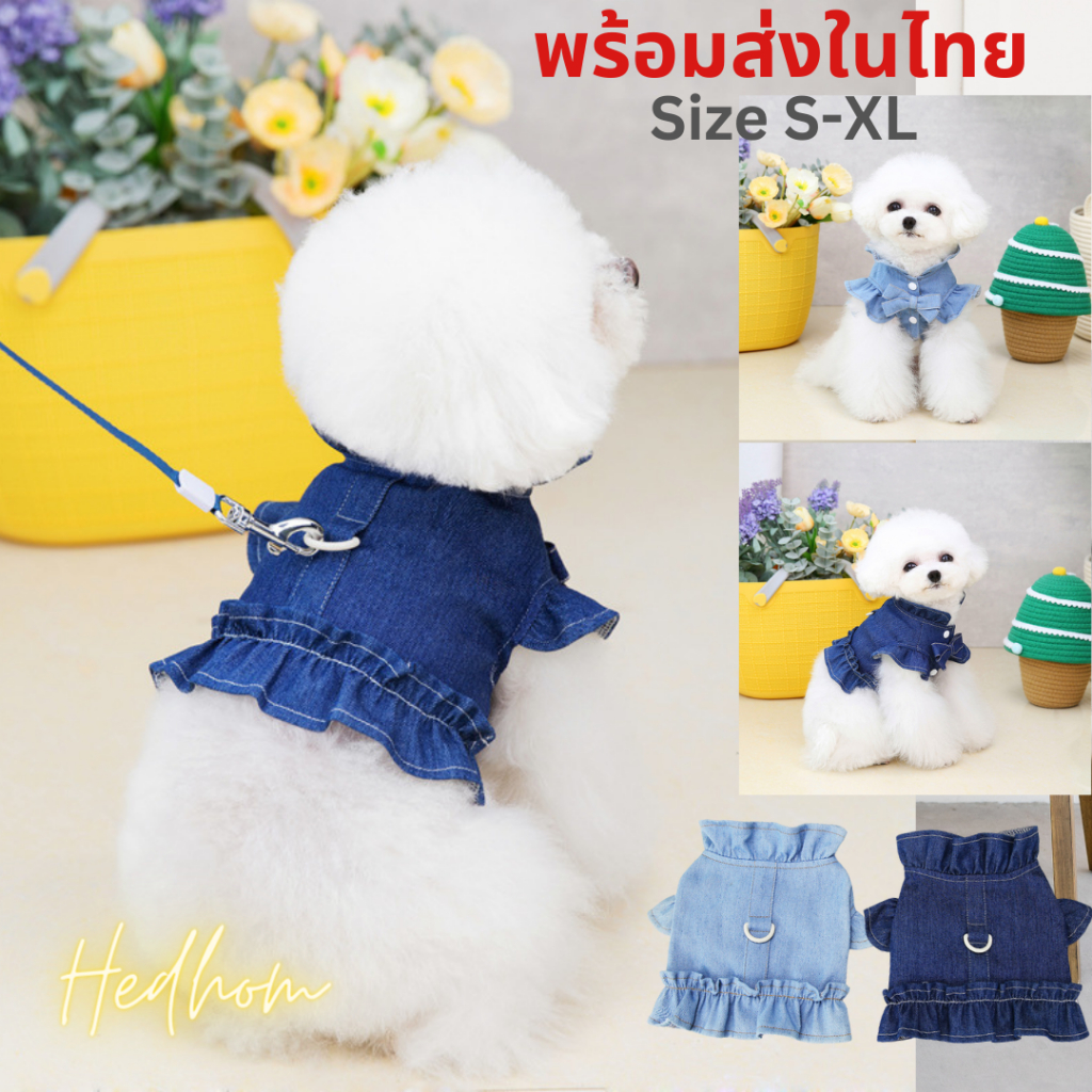 พร้อมส่ง เสื้อกั๊กยีนส์มีที่เกี่ยวสายจูง ขอบระบาย