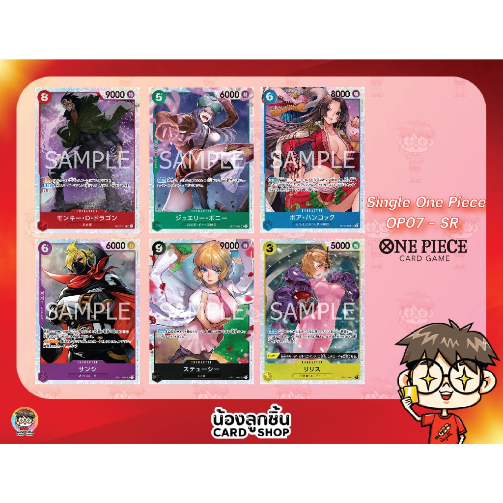 OP07 - SR 💥 Single One Piece : การ์ด One Piece แยกใบ OP07 SR ลิขสิทธิ์แท้จาก Bandai