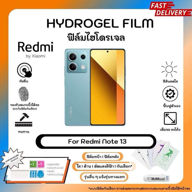 Hydrogel Film For Redmi Pad SE 11" ฟิล์มไฮโดรเจลหน้าจอ-หลังเครื่อง ใส ด้าน ตัดแสงสีฟ้า พร้อมอุปกรณ์ติดฟิล์ม