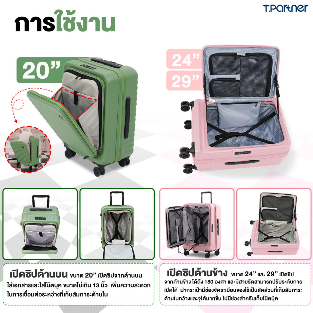 [รับประกัน3ปี ] Tpartner กระเป๋าเดินทางล้อลาก รุ่น Pro Series เฟรมซิปฝาเปิดหน้า ซิปขยายข้าง วัสดุPC100% ล้อ Hinomoto แท้