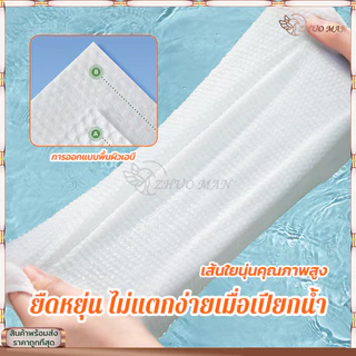 ผ้าขนหนูอาบน้ำแบบใช้แล้วทิ้ง ผ้าขนหนูอาบน้ำขนาดใหญ่ 70*140cm บรรจุแยกอิสระ แบบพกพา โรงแรม ของใช้ในครัวเรือน มี 2 ขนาด