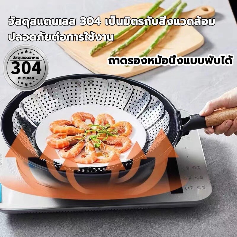 ถาดนึ่งสแตนเลสพับได้ซึ่งนึ่งอาหารเครื่องครัวหม้อนึ่งซึ้งนึ่งอาหารหม้อนึ่งเหนียวตะแกรงรองนึ่ง มี3ขนาด - รูปที่ 3