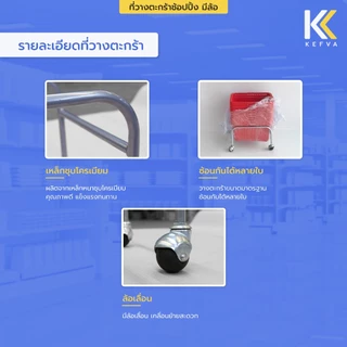 KEFVA ที่วางตะกร้าช้อปปิ้ง มีล้อ ขนาด40x29x30cm ขาวางซ้อนตะกร้า ที่เก็บตะกร้า shopping ในร้านมินิมาร์ท/ซูเปอร์มาร์เก็ต