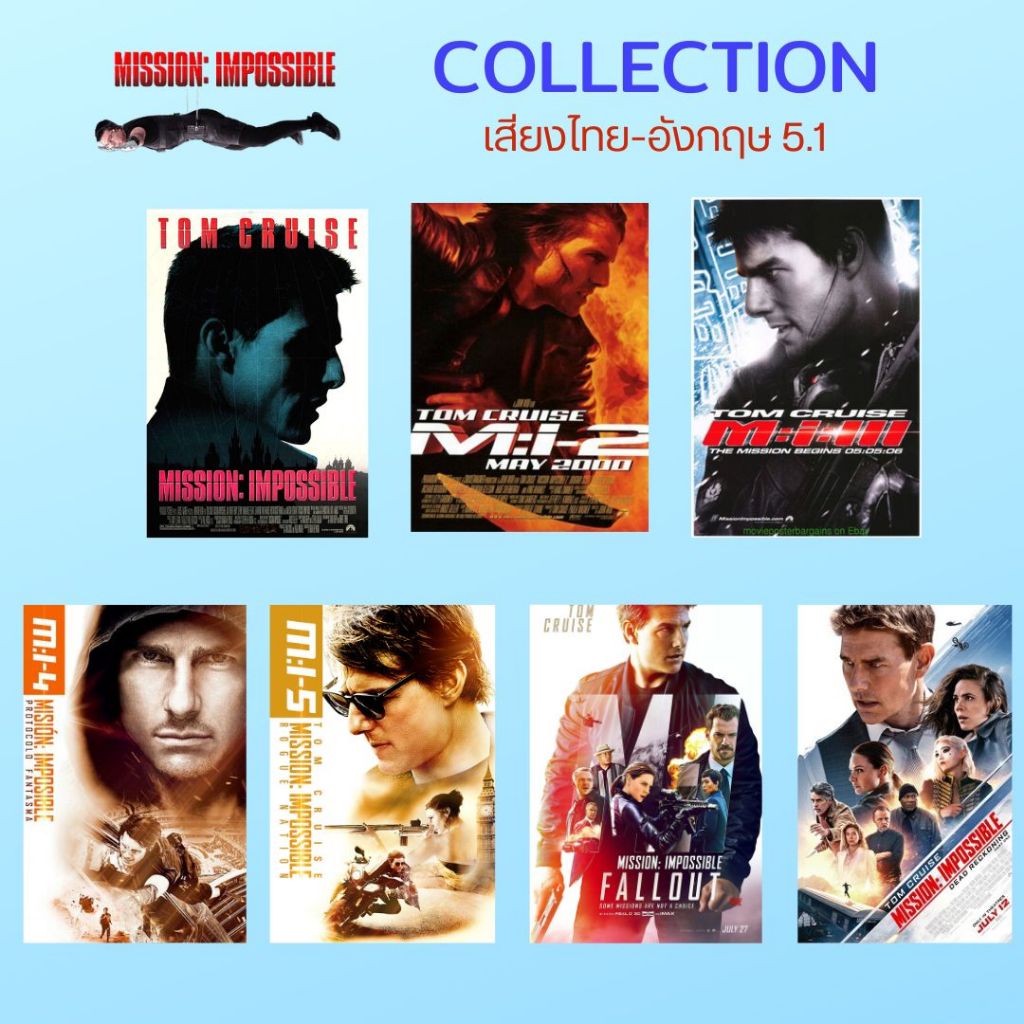 UUSB Flash Drive หนัง tom cruise Mission Impossible เสียง ไทย-อังกฤษ ภาพ FULL HD 1080p บรรจุอยู่ใน Flash Drive 64GB