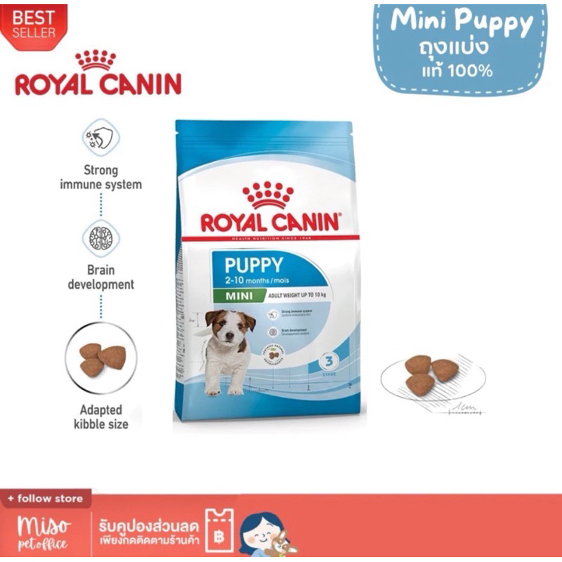 RoyalCanin Mini Puppy แบ่งขาย บรรจุอย่างดี แพคเกจสวย "ราคาและค่าส่งถูกที่สุด" สำหรับลูกค้าออเดอร์ 6 โล