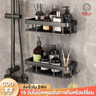 BV ชั้นวางของในห้องน้ำ ชั้นวาง ติดผนัง ไม่ต้องเจาะ มาพร้อมกั…