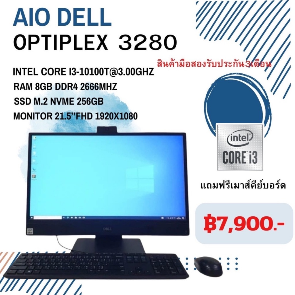 All in one Dell Optiplex 3280