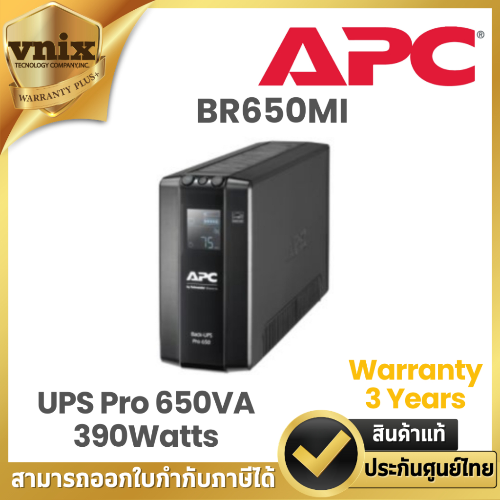 APC  BR650MI เครื่องสำรองไฟฟ้า 650VA/390W Back UPS Pro  Warranty 3 Years