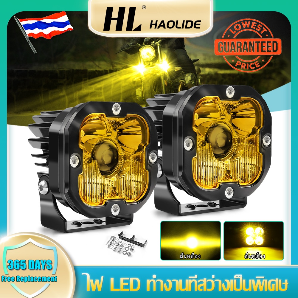 HL เเพค 2ชิ้น สว่างตาเเตก! 120W วัต ไฟสปอร์ตไลท์รถยนต์4LED ไฟหน้ารถ LED SPOT BEAM US 120W ไฟช่วยตัดหมอก 12V-85V