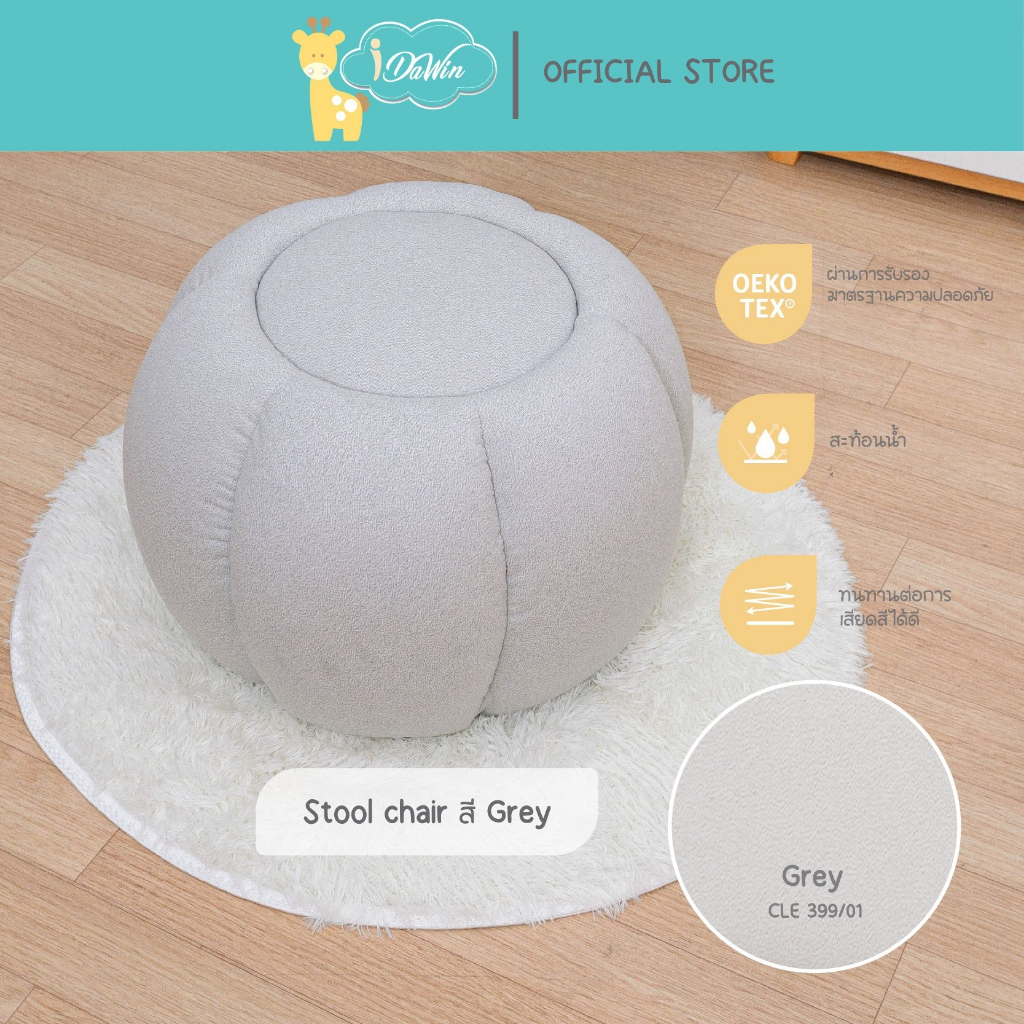 Idawin  สตูลวางเท้า  ที่พักเท้า