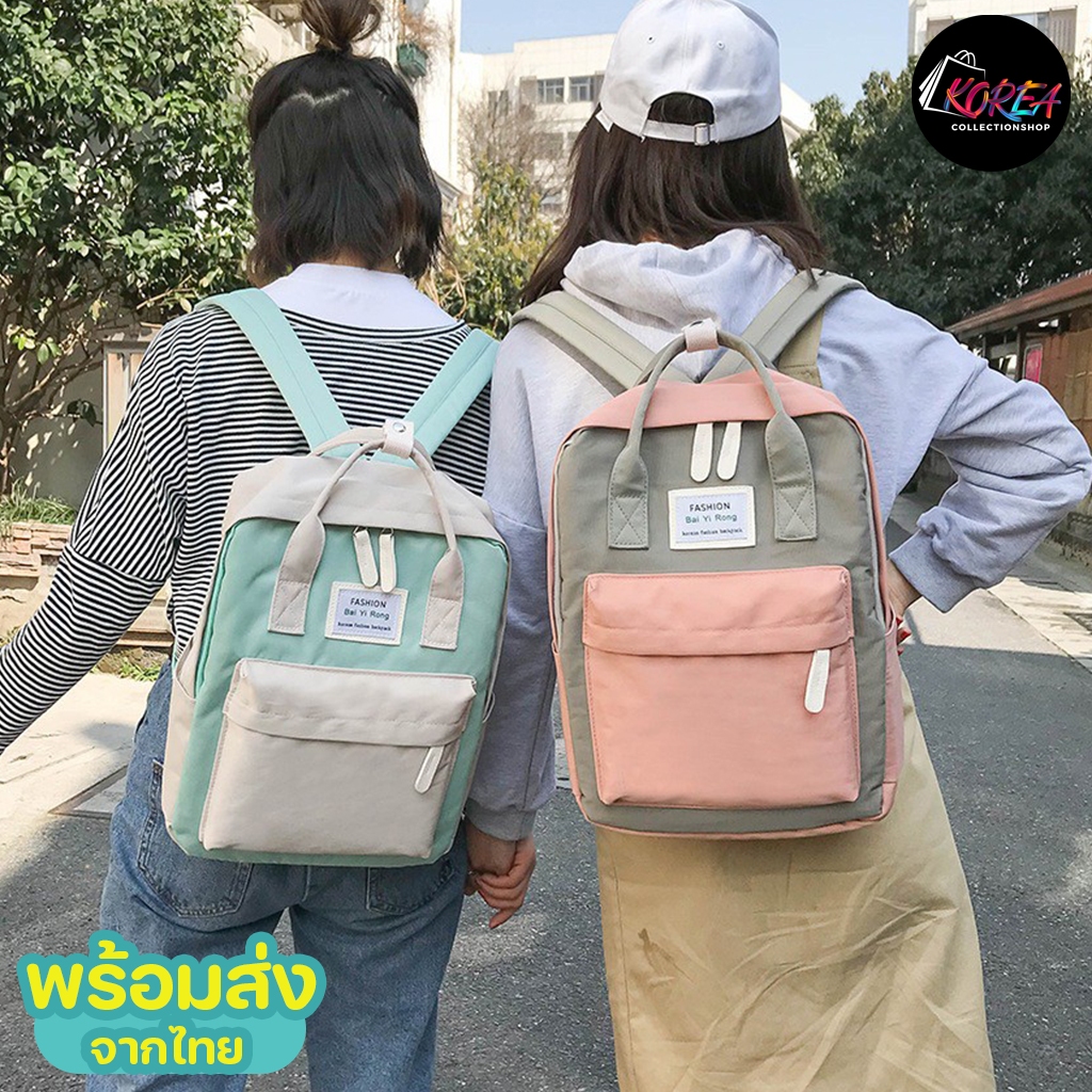 KOREA(KR956) กระเป๋าเป้แฟชั่นสีทรูโทน กระเป๋านักเรียน