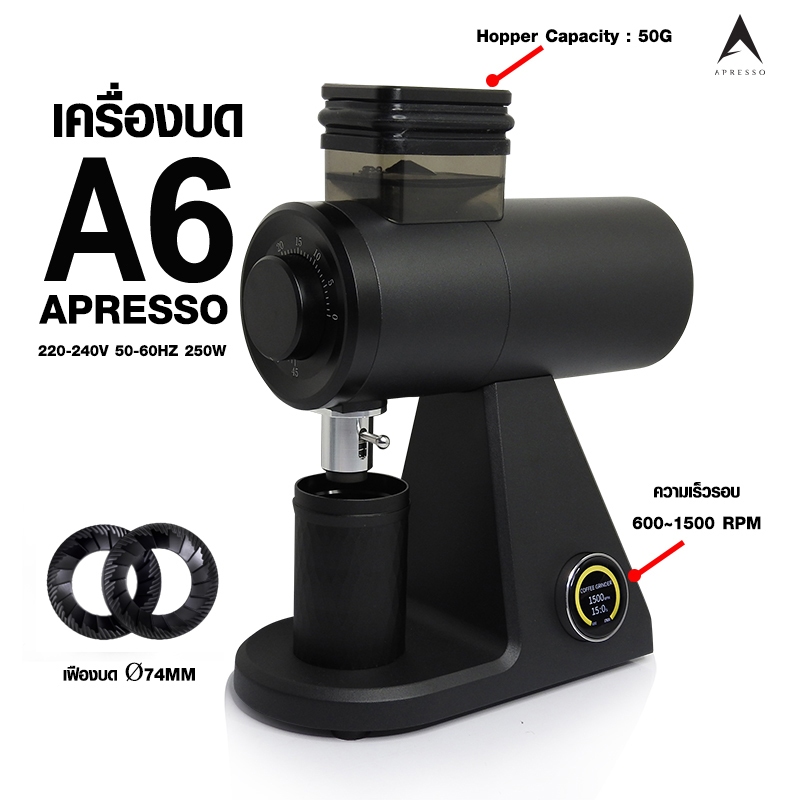 APRESSO A6 'AK74' RPM adjustable Coffee Grinder DLC 74mm เครื่องบดกาแฟ ปรับรอบได้ เฟืองบด DLC 74มม b