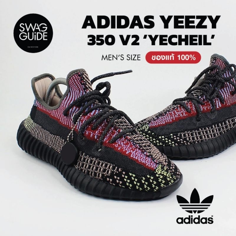 (พร้อมส่ง ของแท้ 100%) Adidas Yeezy Boost 350 V2 "Yecheil"