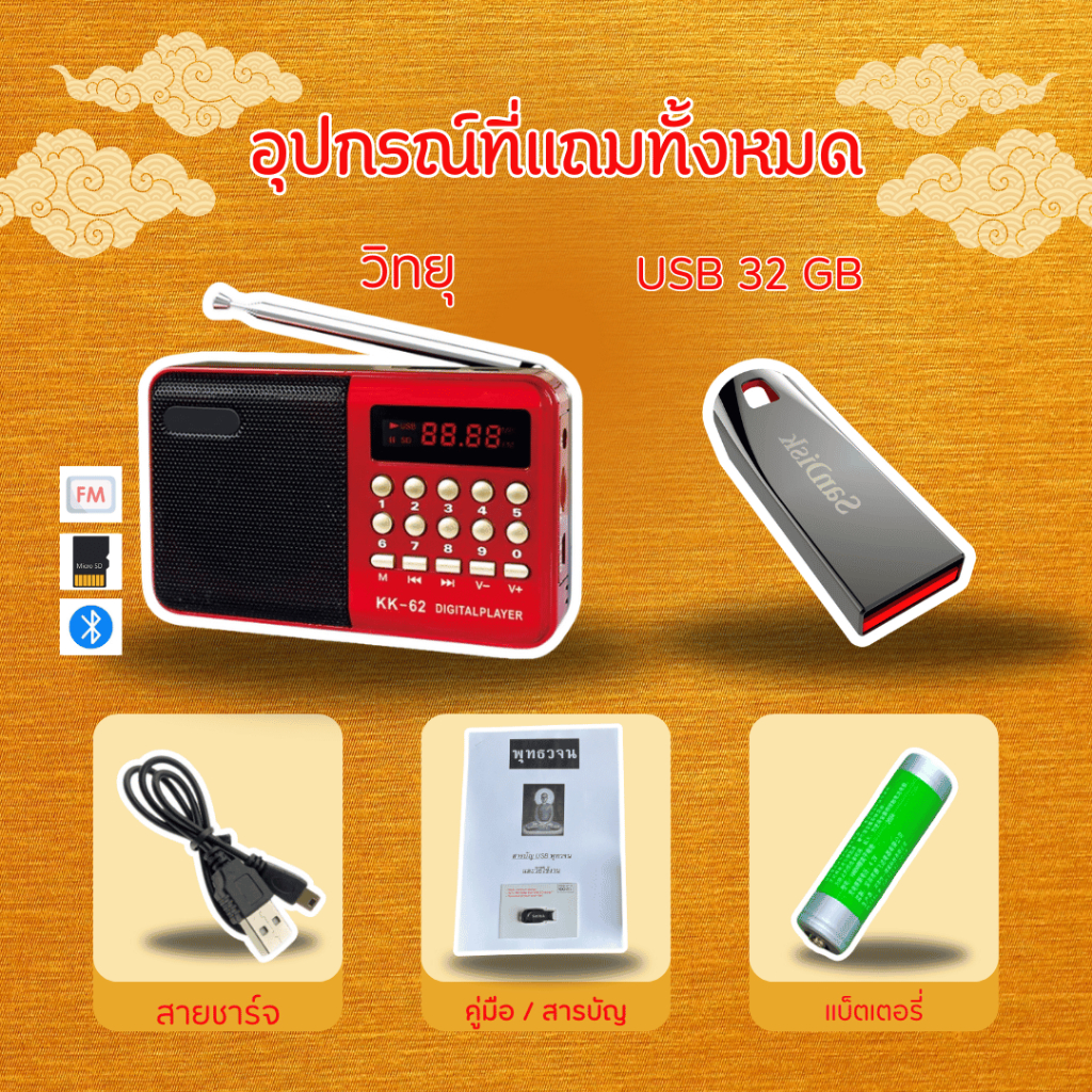 แถมฟรี แฟลชไดร์ฟ 🔥 วิทยุดนตรี บำบัด สงบจิต นั่งสมาธิ  ลดการนอนไม่หลับ ลดวิตกกังวล ผ่อนคลาย วิทยุผ่อนคลาย สมอง ฝึกสมา