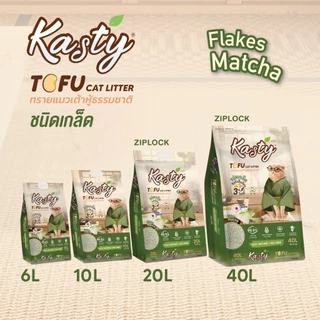 [02337] Kasty Flakes Tofu Cat Litter 40L. ทรายแมวเต้าหู้ ชนิดเกล็ดละเอียด สูตร Matcha จับตัวเป็นก้อนเร็ว ทิ้งชักโครกได้