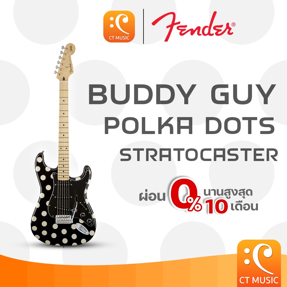 Fender Buddy Guy Polka Dots Stratocaster Electric Guitar กีตาร์ไฟฟ้า BuddyGuy PolkaDots Strat