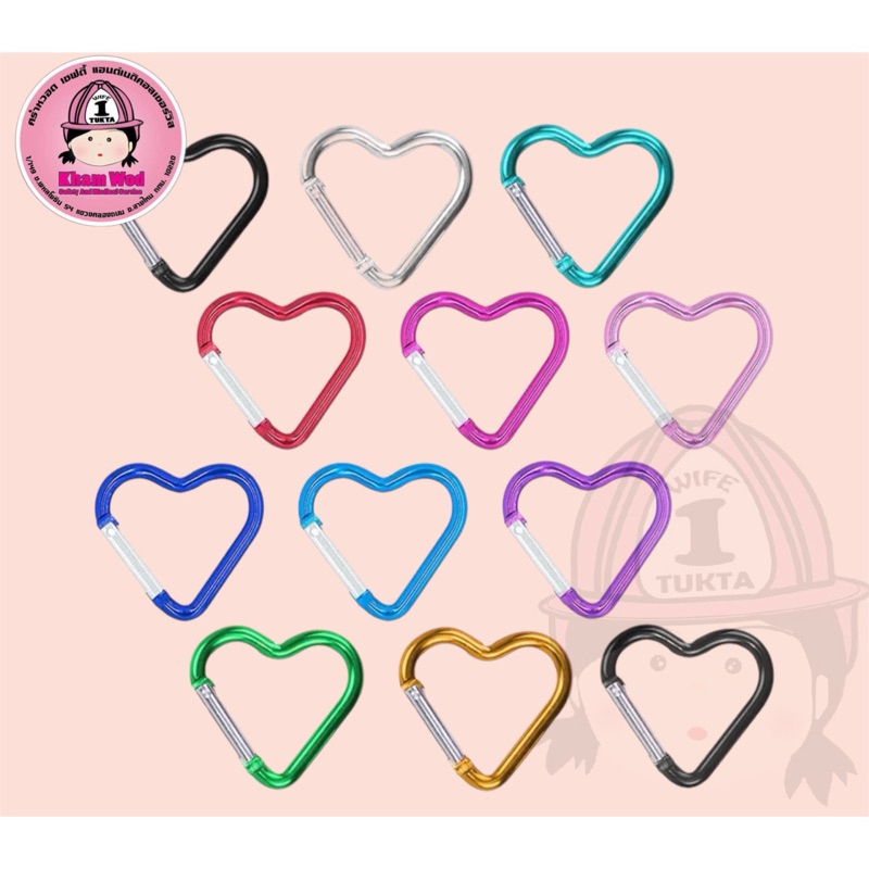 คร่ำหวอดเซฟตี้ พวงกุญแจรูปหัวใจ Carabiner ห่วงหัวใจ จัดส่งจากไทย สแนปลิ้ง ตะขอ พวงกุญแจน่ารัก