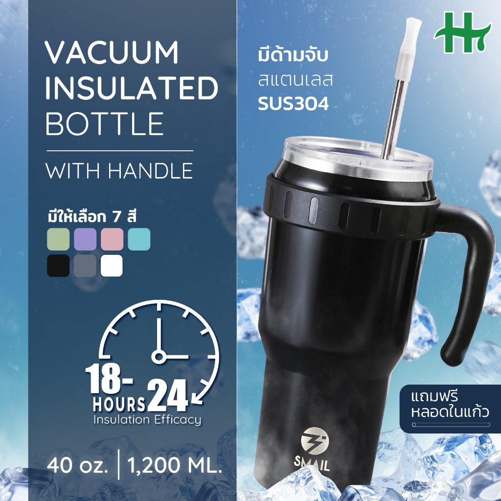 แก้วน้ำเก็บความเย็น 1200 ML มือจับสะดวก พร้อมหลอดซิลิโคน กันกระแทก ขวดเก็บความเย็น ยาวนาน 36 ชั่วโมง