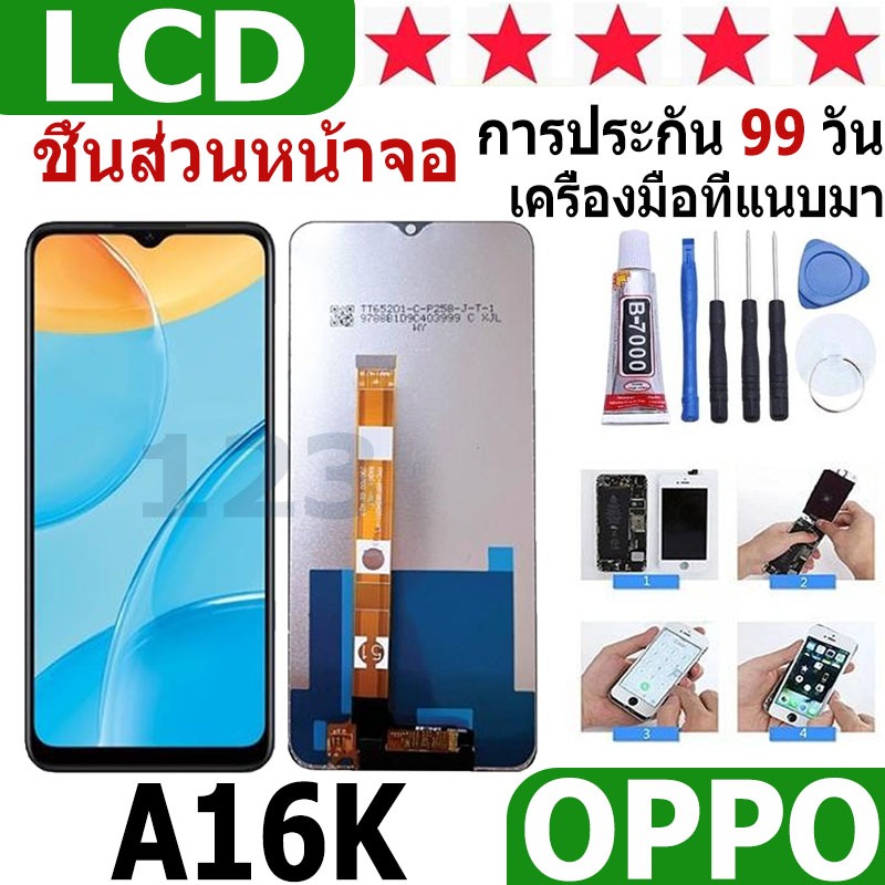 หน้าจอ สามารถใช้ได้กับ oppo A16K/A16 หน้าจอใช้ สำหรับ oppo A16K/A16 จอชุด จอพร้อมทัชสกรีน