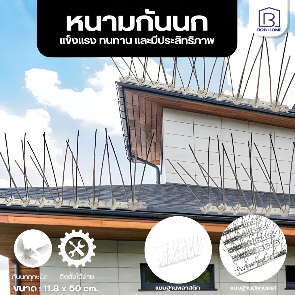 หนามกันนก​ หนามไล่นก​ ฐานโพลีคาร์บอเนต​ ​หนาม 20 คู่ กิ่งสแตนเลส​ Bird Spikes กันนกเกาะ อุปกรณ์ไล่นกทำรัง ทนทาน