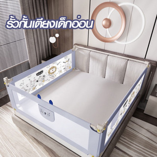 ป้องกันไม่ให้ทารกหกล้ม ที่กั้นเตียง คอกกั้นเด็ก เพิ่มความสูง…