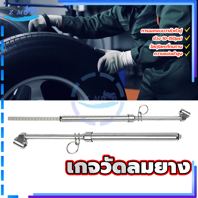 เกจวัดลมยาง  วัดลมยาง 1 รายการ ติดตั้งง่าย  ใช้ดี ราคาประหยัด สินค้าแข็งแรงดี ช่วงการวัด 0-150psi ราคาต่ำสุด - รูปที่ 7