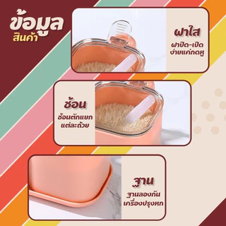 กล่องเครื่องปรุง 4 ช่องยาว ฟรีช้อนตัก 4 ชิ้น มีฝาปิดแน่นสนิท ใช้งานสะดวก กล่องปรุงรส กันฝุ่น